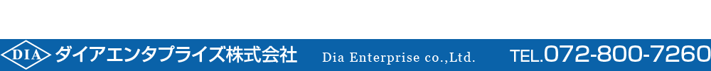 ダイアエンタープライズ株式会社